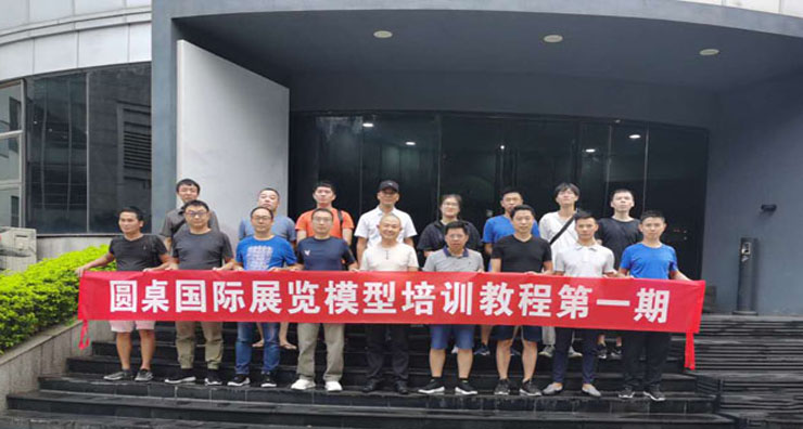 2020年設(shè)計師團(tuán)隊模型培訓(xùn) 第一期